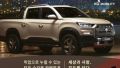 SsangYong Musso update leaked, new interior coming
