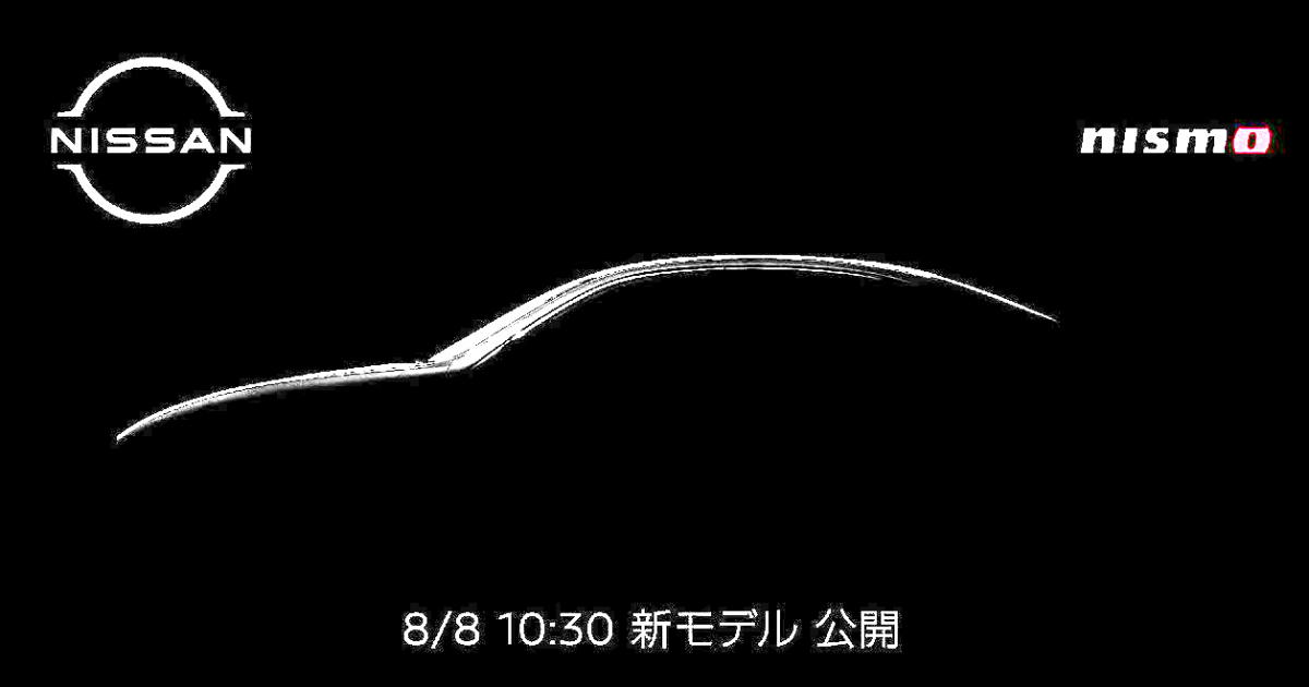 What is this mysterious new Nismo model from Nissan?