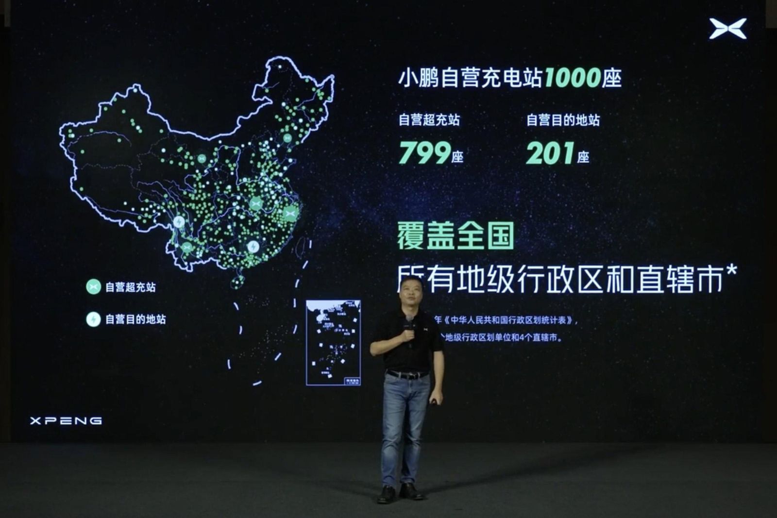 Chinese EV maker XPeng unveils Tesla-beating ultra-fast charger