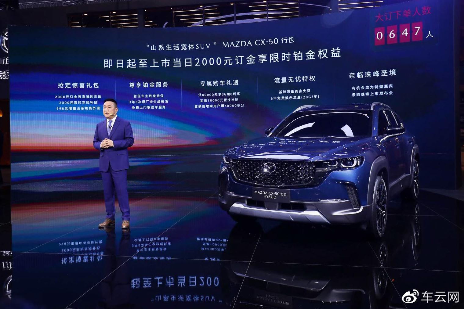 Mazda CX-50 Hybrid revealed in China with Toyota power