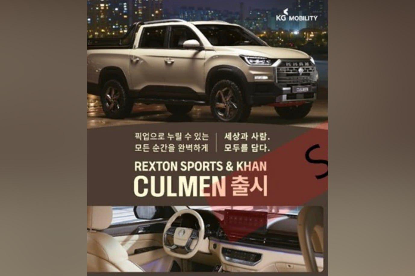 SsangYong Musso update leaked, new interior coming