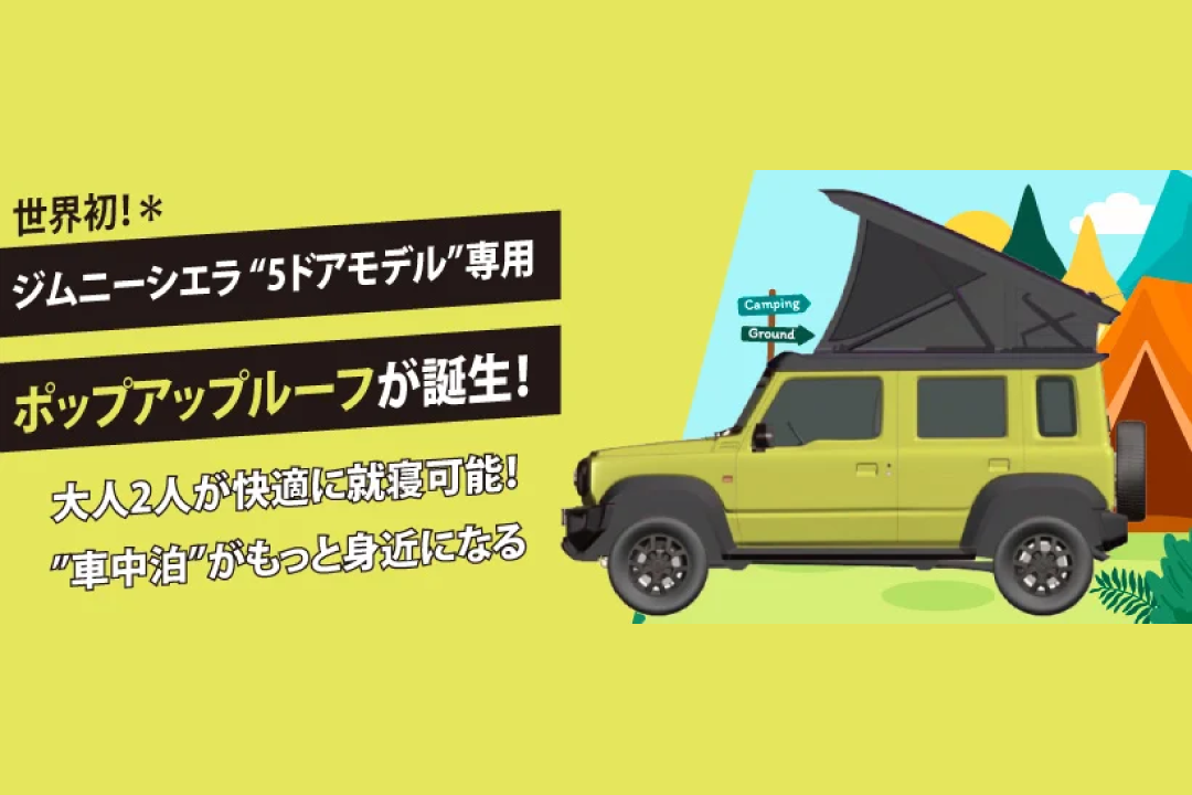 Suzuki Jimny pop-top camper concept revealed | CarExpert