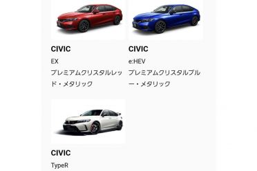 2023 Honda Civic Type R leaked