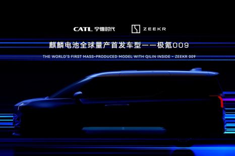 Geely brand debuting next-gen CATL batteries