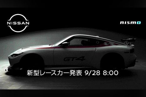 2023 Nissan Z Nismo GT4 racer teased