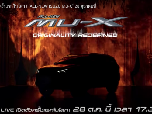 2021 Isuzu MU-X reveal set for October 28