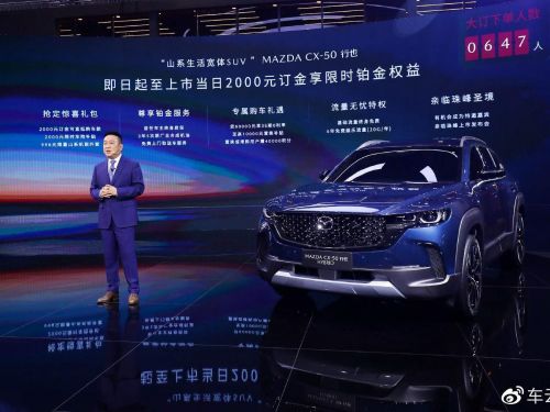 Mazda CX-50 Hybrid revealed in China with Toyota power