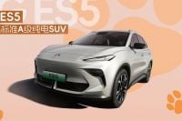 2025 MG ES5 revealed: ZS EV replacement expected for Australia